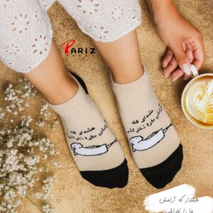 جوراب مچی نوشته دار هشدار که آرامش ما را نخراشی!