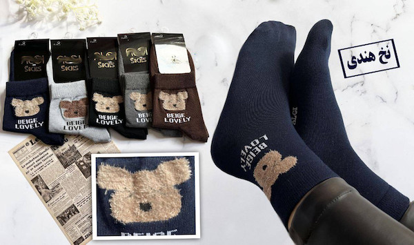 جوراب زنانه نیم ساق Teddy بوکله