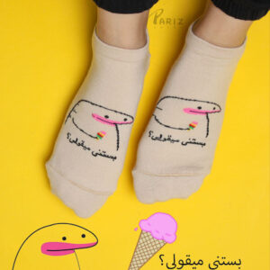جوراب مچی نوشته دار بستنی میقولی!