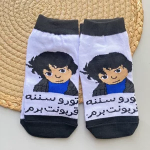 جوراب مچی نوشته دار تو رو سننه قربونت برم ...