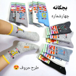 جوراب بچه گانه ساقدار اسپرت